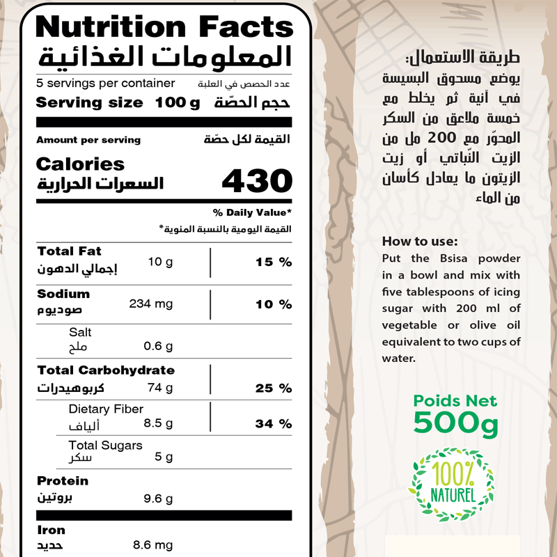 Bsissa au blé avec Zgougou et fruits secs Poudre – 500gr - بسيسة قمح بالزقوقو و المكسرات