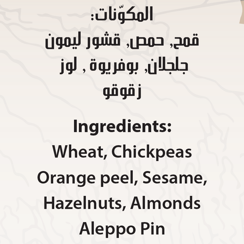 Bsissa au blé avec Zgougou et fruits secs Poudre – 500gr - بسيسة قمح بالزقوقو و المكسرات