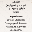 Bsissa au blé avec Zgougou et fruits secs Poudre – 500gr - بسيسة قمح بالزقوقو و المكسرات