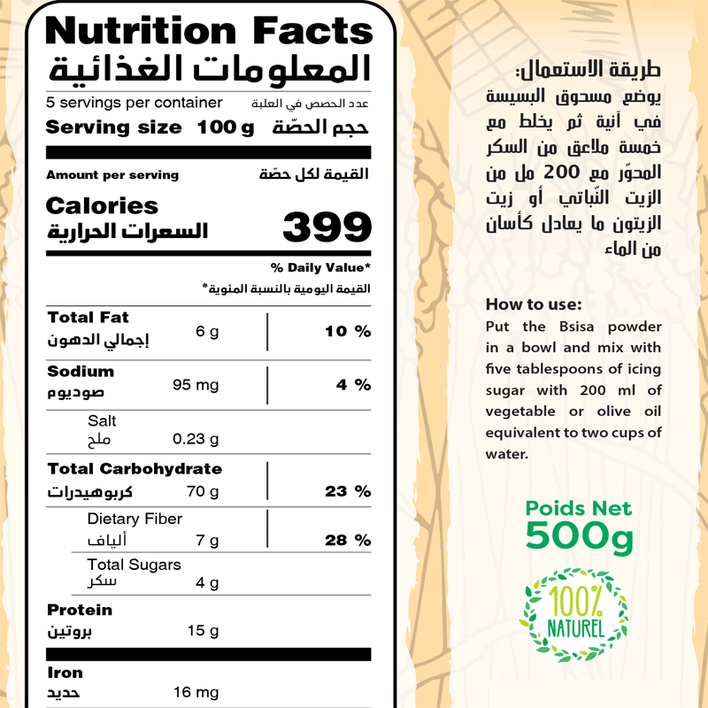 Bsissa au blé et aux pois chiches aux Fruits secs Poudre – 500gr - بسسة بالقمح و الحمص و المكسرات 