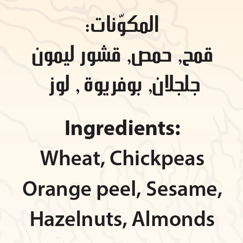 Bsissa au blé et aux pois chiches aux Fruits secs Poudre – 500gr - بسسة بالقمح و الحمص و المكسرات 