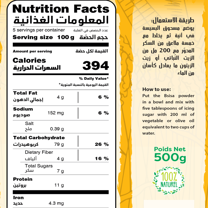 Bsissa au sésame Poudre – 500gr - بسيسة حمص بالجلجلان