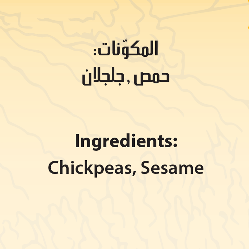 Bsissa au sésame Poudre – 500gr - بسيسة حمص بالجلجلان
