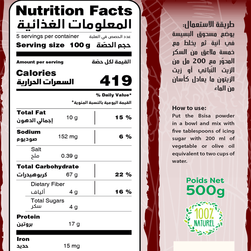 Bsissa aux graines de lin Poudre – 500gr - بسيسة زريعة  الكتان