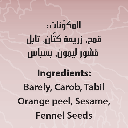 Bsissa aux graines de lin Poudre – 500gr - بسيسة زريعة  الكتان