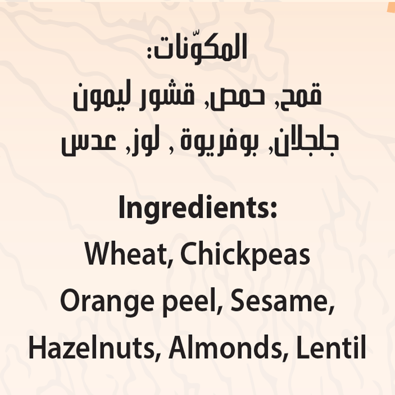 Bsissa de lentilles aux fruits secs Poudre – 500gr - بسيسة عدس بالمكسرات