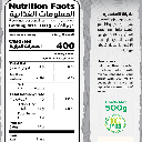 Bsissa de sorgho aux fruits secs Poudre – 500gr - بسيسة درع بالمكسرات