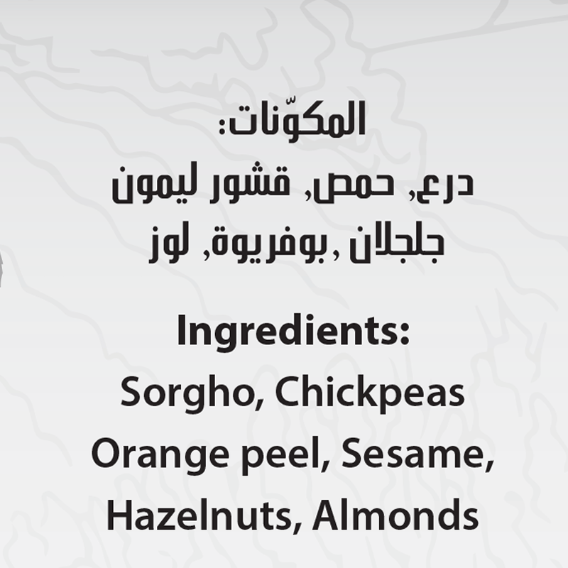 Bsissa de sorgho aux fruits secs Poudre – 500gr - بسيسة درع بالمكسرات