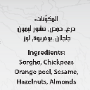 Bsissa de sorgho aux fruits secs Poudre – 500gr - بسيسة درع بالمكسرات