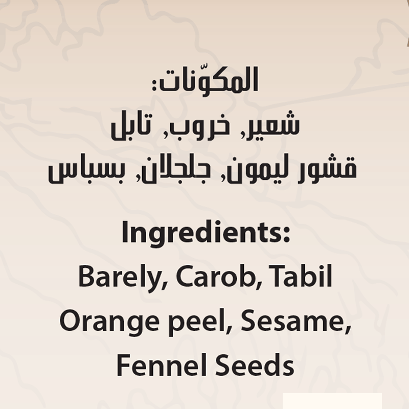 Bsissa d’orge au caroube Poudre – 500gr - بسيسة شعير بالخروب