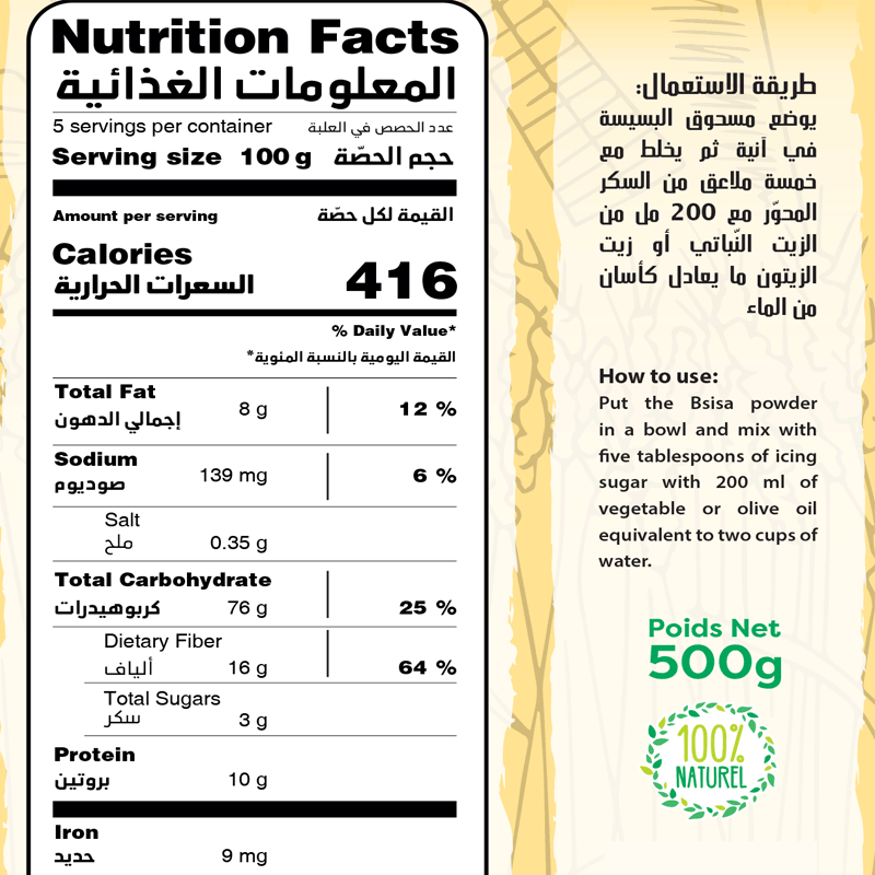 Bsissa d’orge aux fruits secs Poudre – 500gr - بسيسة الشعير بالمكسرات