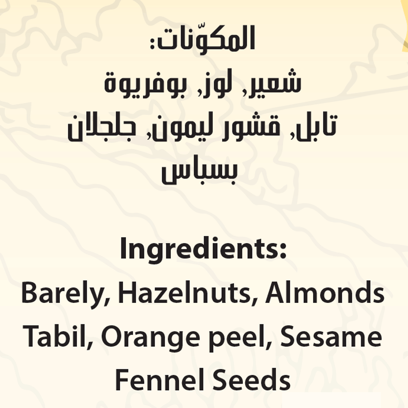 Bsissa d’orge aux fruits secs Poudre – 500gr - بسيسة الشعير بالمكسرات