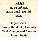 Bsissa d’orge aux fruits secs Poudre – 500gr - بسيسة الشعير بالمكسرات