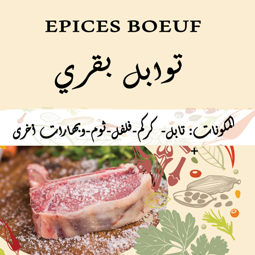 Épices Bœuf – 40gr