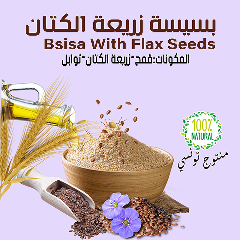 Bsissa aux graines de lin Mélange – 500gr - بسيسة زريعة الكتان