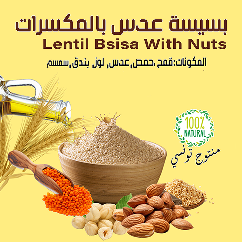 Bsissa de lentilles aux fruits secs Mélange – 500gr - بسيسة عدس بالمكسرات