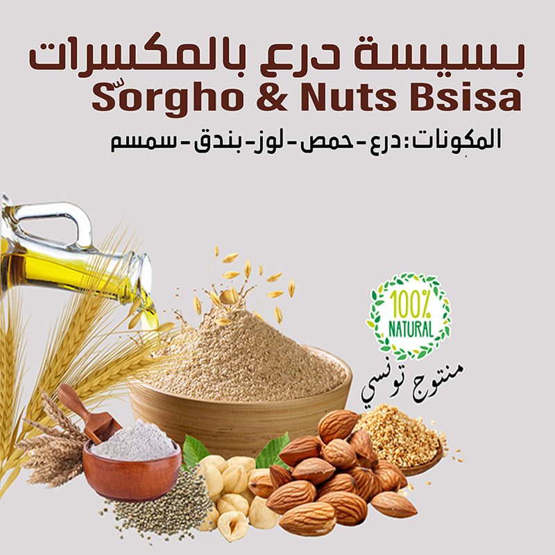 Bsissa de sorgho aux fruits secs Mélange – 500gr - بسيسة درع مع المكسرات