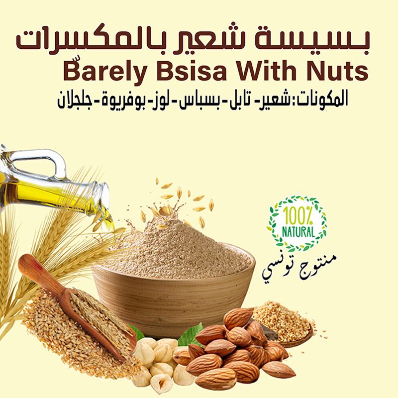 Bsissa d’orge aux fruits secs Mélange – 500gr - بسيسة الشعير بالمكسرات