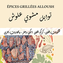 Épices Grillées Alloush – 40gr