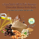 Bsissa au chocolat et fruits secs Mélange – 500gr - بسيسة شوكلاتة بالمكسرات