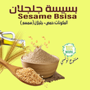 Bsissa au sésame Mélange – 500gr - بسيسة حمص بالجلجلان