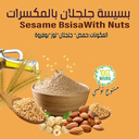 Bsissa aux pois chiches, sésame et fruits secs Mélange – 500gr -  بسيسة  حمص و جلجلان بالمكسرات