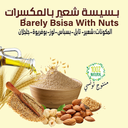 Bsissa d’orge aux fruits secs Mélange – 500gr - بسيسة الشعير بالمكسرات